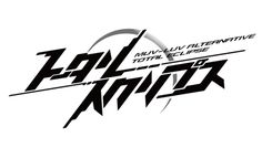 the logo for an alternative tour in japan, with black and white lettering on it