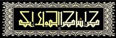 the word sisserz written in gold and black on a black background with ornate border