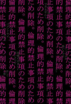 pink and black background with chinese characters