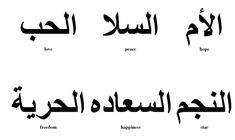 arabic calligraphy in different languages