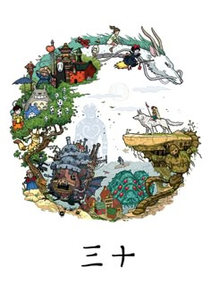 an image of a cartoon scene with many things in the sky and people flying around