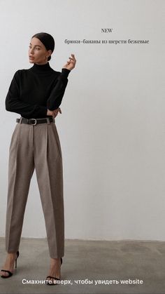 Women Trousers Design, Academia Style, Dressy Casual Outfits, Sailor Style, Trouser Design, Professional Outfits Women, Petite Style, Style Trousers