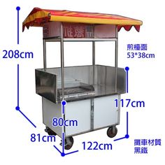 the food cart has an umbrella over it and is labeled with measurements for each item