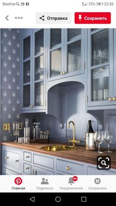 an image of a kitchen with blue cabinets and gold accents on the counter top, in russian