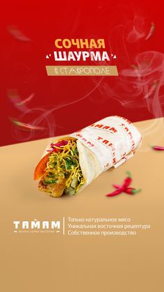 Kebab Logo Ideas, Doner Kebab Menu Design, Kebab Social Media Post, Kebab Restaurant, Adobe Photoshop Lightroom, Photoshop Lightroom, Design Product, Design Logo