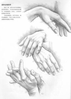 the hands of two people are shown in this pencil drawing, with chinese writing on it