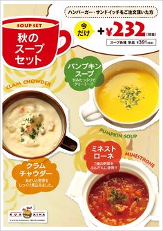 an advertisement for soup set with three different types of soups