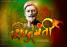 The date of February 19, 1630 has been accepted as the birth anniversary of Shivaji Jayanti by the government of Maharashtra. However, very few people realize that this date is marked on Julian calendar and not on the Gregorian calendar currently used throughout the world. We would like to quote from one of the articles in our archive . Shivaji Maharaj Jayanti Banner Editing, Shivaji Maharaj Jayanti Banner, Chatrapati Shivaji Maharaj Jayanti, Quotes Banner, Shiv Jayanti, Google Gif, Shivaji Jayanti, Banner Quotes, Shivaji Maharaj Jayanti