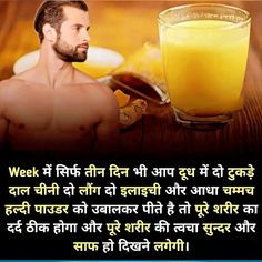 Ayurvedic Skin Care, Health Facts Fitness, Mantra For Good Health, Tips For Happy Life, Healthy Facts, Food Health Benefits, Ayurvedic Remedies, Natural Health Care, Home Health Remedies