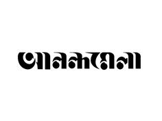 the word thai written in black ink on a white background