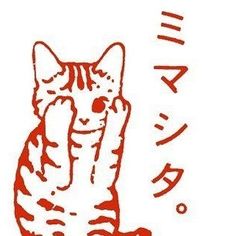 a red and white drawing of a cat sitting on the ground with its paw up