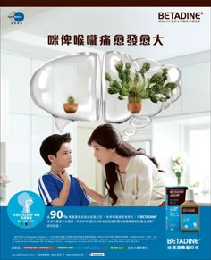 an advertisement for betadine with two children looking at each other's heads