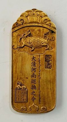 a gold plaque with chinese writing on it