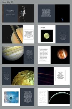 the solar system is shown in this brochure, with images of planets and their names