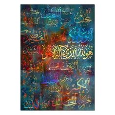 arabic calligraphy written in multicolors on a dark background with blurry colors