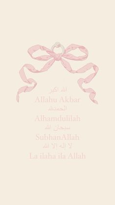 an arabic wedding card with pink ribbon