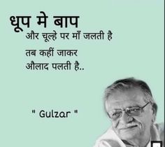 an old man with glasses in front of a quote on the topic guzzar