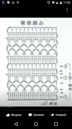 the crochet pattern is shown in chinese