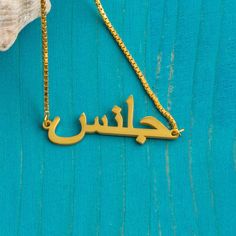 "You can select your wishes chain style on dropdown menu. Item Description: -I can make any size and style you want. - Personalized Arabic Name Necklace - Material: Gold Plated 18k , Sterling Silver . -Material: 925 sterling silver -Chain Length: 4\",5\",6\",7\",8\",9\" ( chain and name are included in the selected measure. ) -Avaible Chain Type: Cable Chain - Box Chain -Finish: Sterling Silver - Rose Gold - Yellow Gold -All of our products come with special gift box. Visit my store for other pr Metal Nameplate Bracelet For Gift, Nameplate Bracelet, Gold Name Necklace, Christmas Bracelet, Infinity Necklace, Rose Gold Bracelet, Name Bracelet, 925 Sterling Silver Chain, Silver Rose Gold