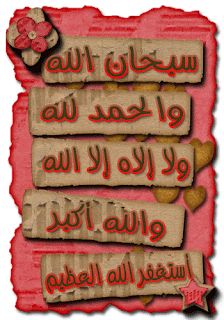 the arabic text is written in two different languages, and has hearts on each side