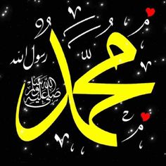 an arabic calligraphy that is written in yellow and black, with hearts on it