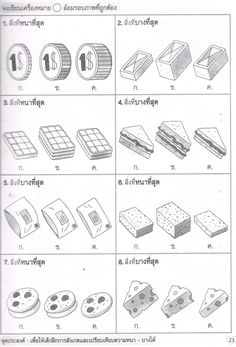 an image of different types of objects in thai text, with pictures and instructions on it