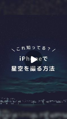 an iphone screen with the words, i phone in english and japanese characters on it