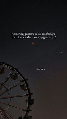 a ferris wheel at night with the moon in the sky and an inspirational quote about life