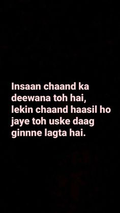 an image with the words insan chand ka deevan toh hai