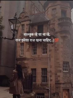 Dear Zindagi Quotes, Attitude Bio For Instagram, Poetry Ideas, Sweet Romantic Quotes, Life Quotes Inspirational Motivation, Life Advice Quotes, Cheesy Quotes, Hindi Quotes Images, Funny Girly Quote