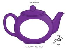 a purple teapot with arabic writing on it