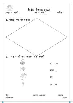 worksheet for class 3 in hindi