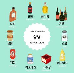 an image of different types of seasonings in korean