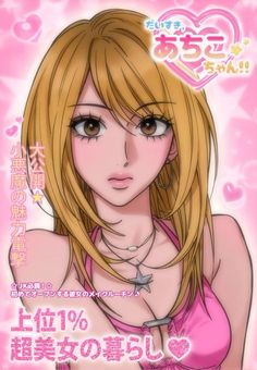 Gyaru Hair Drawing, 2000s Gyaru Aesthetic, Gyaru Art Oc, Gyaru Pictures, Modern Gyaru, Drawing Ideas Women, Gyaru Peace Sign, Gyaru Posters, Manga Gyaru