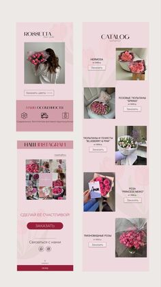 the website is designed to look like it has pink flowers on it