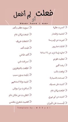 an arabic language poster with the names of different languages and their meaningss in english, arabic