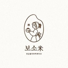 Cute Logo Inspiration, Korean Brand Logo, Korean Bakery Logo, Japanese Bakery Logo, Korean Logo Design, Bakery Logo Design Ideas, Bakery Logo Ideas, Logo Postres