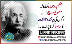 albert einstein quote in english and arabic with an image of the famous man's face