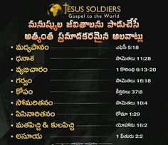 the poster for jesus soldiers, which is written in different languages and features an image of a