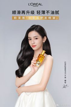 Dyson Airstrait, Perfume Commercial, Hair Photoshoot, Beauty Poster, Bleach Drawing, Collagen Serum, Beauty Posters, Beauty Ad, Beauty Shots