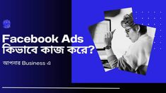 the facebook ad is displayed with an image of a woman working on her laptop computer