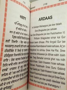 Wahe Guru, Guru Nanak Ji, Guru Nanak Wallpaper, Shri Guru Granth Sahib, Culture Aesthetic, Spiritual Inspiration Quotes, Religious Book, Sikh Quotes, Baking Soda And Lemon