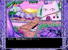 an old computer game screen with the image of a cat