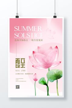 a pink poster with water lilies on it