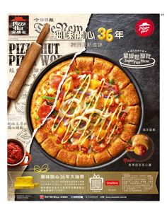 an advertisement for a pizza restaurant with various toppings on the front and back cover