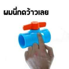 a hand is pointing at a blue and orange water bottle with an orange cap on it