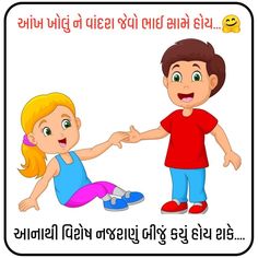 Brother Status in Gujarati and Sister Status in Gujarati with too many quarries like. Brother shayari in gujarati, sister shayari in gujarati, bhai ben ni shayari gujarati, bhai ben no prem, bhai ben status, bhai ben shayari, bhai ben status, rakshabandhan images in gujarati, gujarati rakshabandhan images, Rakshabandhan gujarati status, ભાઈ બહેનનો પ્રેમ, ભાઈ બહેન શાયરી, ભાઈ બહેન સ્ટેટસ, ભાઈ બહેનનું હેત, ભાઈ બહેન સુવિચાર. Brother Shayari, Sister Shayari, Rakshabandhan Images, Shayari In Gujarati, Brother Status, Shayari Gujarati, Sister Status, Gujarati Status, Brother And Sister Love