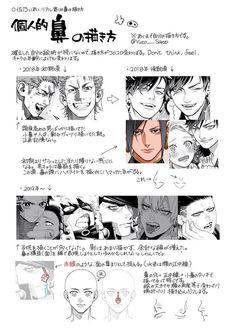 an anime storyboard with various expressions and characters in different languages, including the title