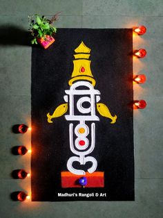 a black mat with the words maha's rangoli d art on it