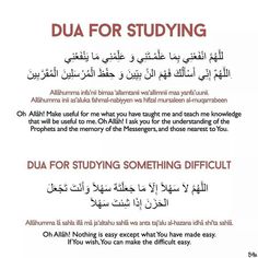 an arabic text with the words dua for studying